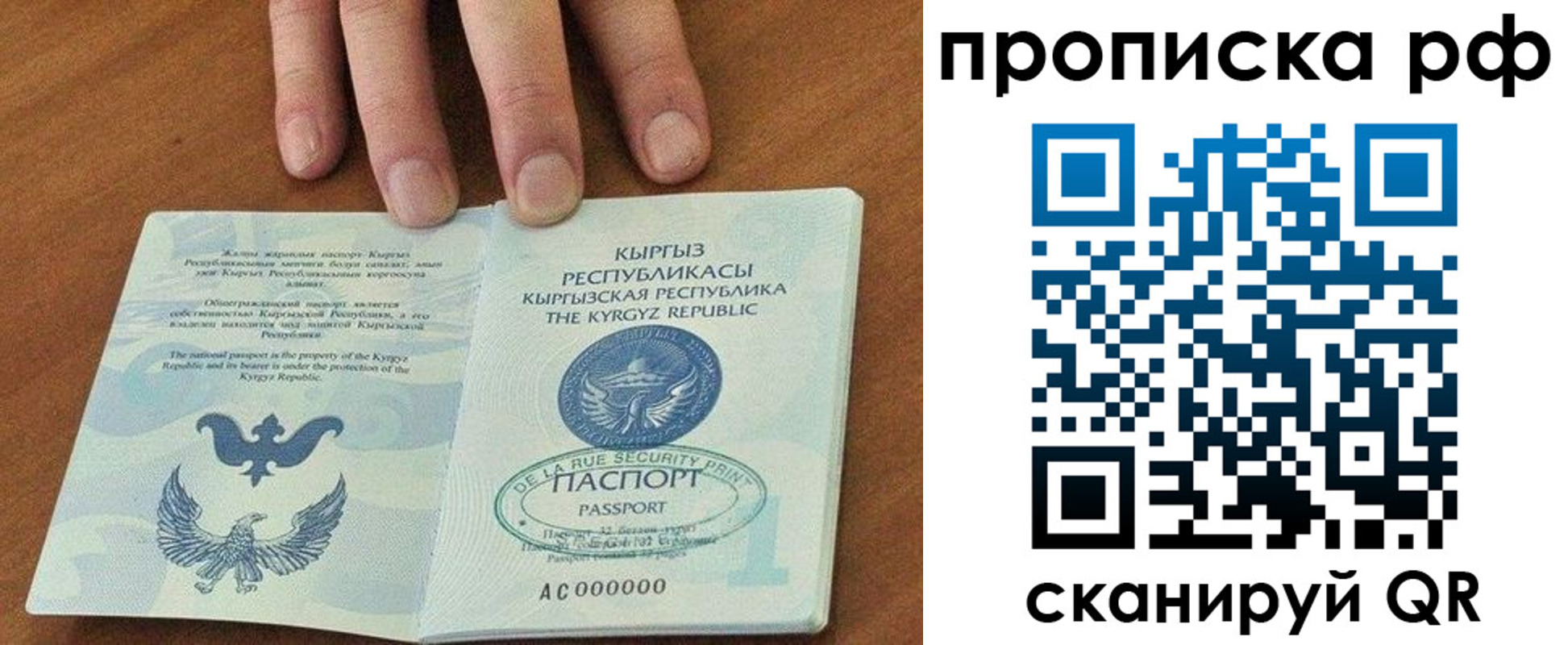 временная регистрация недорого в Грозном