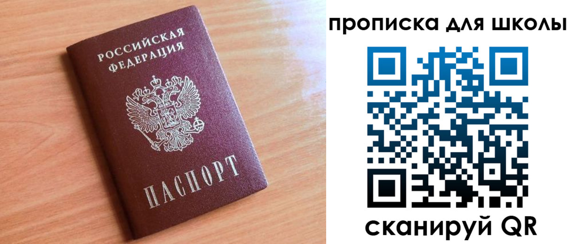 прописка 2025 в Грозном