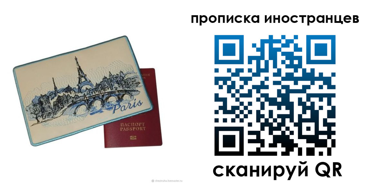 прописка в Грозном