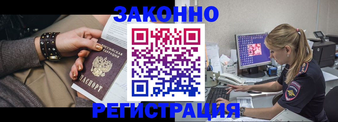 где прописаться в Грозном