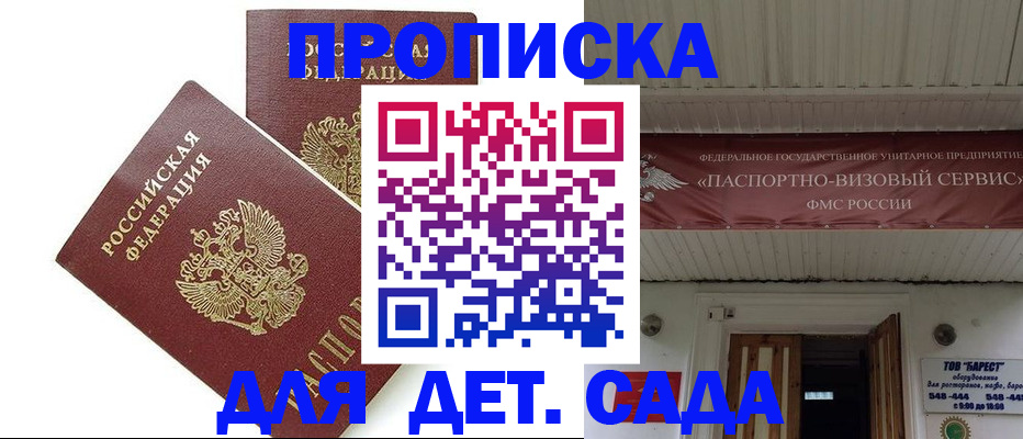 регистрация для школы в Грозном